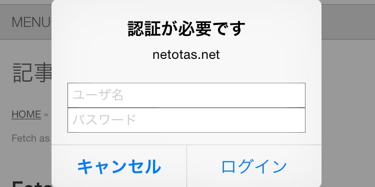 WordPressの管理画面(wp-admin)のBasic認証トラブルと解決方法
